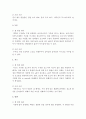 다음은 대표적인 겔상 식품이다. 각각의 식품에 대한 겔 형성의 원리 및 조리조건에 대하여 설명하시오 3페이지