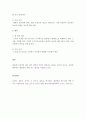 다음은 대표적인 겔상 식품이다. 각각의 식품에 대한 겔 형성의 원리 및 조리조건에 대하여 설명하시오 4페이지