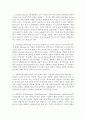 국제마케팅 예상문제 - 1. Needs와 Wants는 경영학에서 모두 ‘고객의 욕구’라는 점에서 공통적인 의미를 가지나 조금 더 세부적인 논의를 위해선 그 차이에 대한 이해가 필요하다. 2페이지