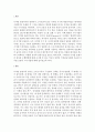 국정농단 수사 기간 중 언론에 보도 되었던 디지털 포렌식 수사기법과 관련 기술이 적용된 사례보고서 2페이지