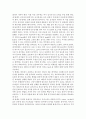 국정농단 수사 기간 중 언론에 보도 되었던 디지털 포렌식 수사기법과 관련 기술이 적용된 사례보고서 3페이지