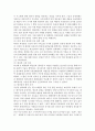 국정농단 수사 기간 중 언론에 보도 되었던 디지털 포렌식 수사기법과 관련 기술이 적용된 사례보고서 5페이지