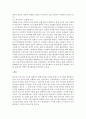 국정농단 수사 기간 중 언론에 보도 되었던 디지털 포렌식 수사기법과 관련 기술이 적용된 사례보고서 6페이지