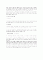 거시경제학 문제 - Ⅰ. AD곡선이 우하향하고 AS곡선이 우상향, 수직, 수평일때 다음정책 효과를 분석하라. 문재인 정부가 들어서면서 1)재정지출 확대 2)가계대출억제 3)비정규직의 정규직화 확대 4)재벌규제 6페이지