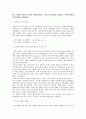 거시경제학 문제 - Ⅰ. AD곡선이 우하향하고 AS곡선이 우상향, 수직, 수평일때 다음정책 효과를 분석하라. 문재인 정부가 들어서면서 1)재정지출 확대 2)가계대출억제 3)비정규직의 정규직화 확대 4)재벌규제 7페이지