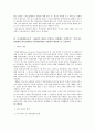 거시경제학 문제 - Ⅰ. AD곡선이 우하향하고 AS곡선이 우상향, 수직, 수평일때 다음정책 효과를 분석하라. 문재인 정부가 들어서면서 1)재정지출 확대 2)가계대출억제 3)비정규직의 정규직화 확대 4)재벌규제 8페이지