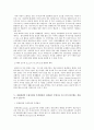 거시경제학 문제 - Ⅰ. AD곡선이 우하향하고 AS곡선이 우상향, 수직, 수평일때 다음정책 효과를 분석하라. 문재인 정부가 들어서면서 1)재정지출 확대 2)가계대출억제 3)비정규직의 정규직화 확대 4)재벌규제 9페이지