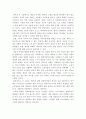 시스터캐리 [Sister Carrie] - 시어도어 드라이저의 장편소설, 줄거리와 감상문 3페이지