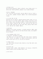 스위스 취리히에 도착하여 6월에서 9월까지 독일과 오스트리아 전역을 여행한다는 가정 하에, 다각적 문화체험 여행기 기획안 작성해보기 3페이지
