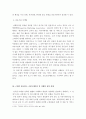 성공적인 마케팅을 위해 필요한 유통경로(환자,의료기기,의약품 등)와 커뮤니케이션을 설계해보시오. 3페이지