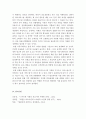 성공적인 마케팅을 위해 필요한 유통경로(환자,의료기기,의약품 등)와 커뮤니케이션을 설계해보시오. 4페이지