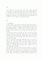 서부개척의 역사에 관하여 작성하시오. 2페이지