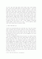 여성이 사회적 약자인가에 대한 반론 3페이지