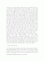 여성이 사회적 약자인가에 대한 반론 4페이지