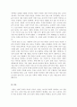 여성이 사회적 약자인가에 대한 반론 5페이지