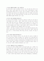 청년 및 중년남성 근로자 중 1년 이상 금연 유지 성공군 및 실패군 간 개인적.사회적.환경적 특성 차이 분석_금연유지 논문평가 2페이지