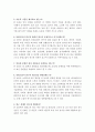 청년 및 중년남성 근로자 중 1년 이상 금연 유지 성공군 및 실패군 간 개인적.사회적.환경적 특성 차이 분석_금연유지 논문평가 3페이지