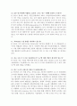 청년 및 중년남성 근로자 중 1년 이상 금연 유지 성공군 및 실패군 간 개인적.사회적.환경적 특성 차이 분석_금연유지 논문평가 4페이지