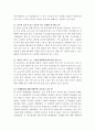 청년 및 중년남성 근로자 중 1년 이상 금연 유지 성공군 및 실패군 간 개인적.사회적.환경적 특성 차이 분석_금연유지 논문평가 5페이지