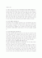 청년 및 중년남성 근로자 중 1년 이상 금연 유지 성공군 및 실패군 간 개인적.사회적.환경적 특성 차이 분석_금연유지 논문평가 6페이지