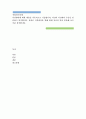 직업진로설계)시간관리에 대한 내용을 이론적으로 기술합니다. 자신의 시간관리 수준을 진단하고 분석합니다. 올바른 시간관리를 위해 현재 자신의 일을 분류해 보고 이를 분석합니다. 1페이지
