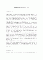 지역개발정책 문제(문제 4개) 2페이지