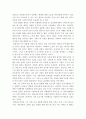 제일버드라는 책의 주제에 대해 작성하시오. 4페이지