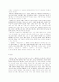 열하일기2 - 산장잡기를 읽고 내용을 충실하게 정리한 다음 저자인 박지의 생각과 집필의도를 분석하시오. 3페이지