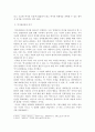 역사에서의 우연과 필연 - 역사결정론은 정당화 될 수 있는 이론인가 4페이지