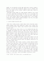 역사에서의 우연과 필연 - 역사결정론은 정당화 될 수 있는 이론인가 6페이지
