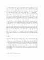 역사에서의 우연과 필연 - 역사결정론은 정당화 될 수 있는 이론인가 7페이지