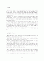 평생교육방법론)자신의 삶에 있어서 가장 성공했던 학습경험을 성인학습주요이론 중 하나를 골라 설명하시오. 2페이지