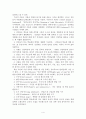 평생교육방법론)자신의 삶에 있어서 가장 성공했던 학습경험을 성인학습주요이론 중 하나를 골라 설명하시오. 4페이지