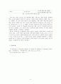 평생교육방법론)자신의 삶에 있어서 가장 성공했던 학습경험을 성인학습주요이론 중 하나를 골라 설명하시오. 6페이지