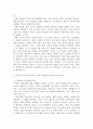 평생교육경영론)현대사회의 특성을 개인적 비평을 담아 기술하고, 평생교육기관경영은 어떠한 차원에서 강조되어야 하는지를 작성하여 제출하시오. 3페이지