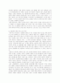 평생교육경영론)현대사회의 특성을 개인적 비평을 담아 기술하고, 평생교육기관경영은 어떠한 차원에서 강조되어야 하는지를 작성하여 제출하시오. 4페이지