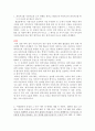 파격시조를 사설시조의 초기 형태로 본다고 하였는데 사설시조와 파격시조를 반드시 나눠서 볼 필요가 있는가 2페이지