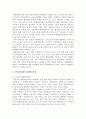 평생교육론)지방자치단체의 평생학습축제 3곳을 조사하여 이를 비교 분석해 보고 평생학습문화 확산을 위한 앞으로의 발전방향을 제시하시기 바랍니다. 3페이지