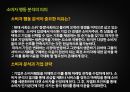 시장(소비자행동)을 분석하고 올바른 시장전략을 수행함으로써 성공을 거둔 사례 4페이지