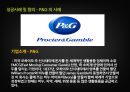 시장(소비자행동)을 분석하고 올바른 시장전략을 수행함으로써 성공을 거둔 사례 5페이지