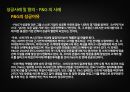 시장(소비자행동)을 분석하고 올바른 시장전략을 수행함으로써 성공을 거둔 사례 9페이지