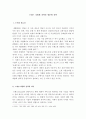 광고학)브랜드 차별화 전략 중에 세분화 전략 대해 설명하시오. 2페이지
