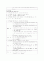 가족건강간호학)본인 가족을 대상으로 한 가족 간호과정 사례보고서 작성하기 5페이지