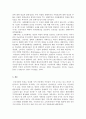 사회복지정책론)제도적 복지와 잔여적 복지, 보편주의와 선별주의, 적극적 권리와 소극적 권리와의 관계에 대해 설명하고, 우리나라의 정치, 경제적 상황을 고려하여 앞으로 어떤 유형의 복지국가 유형으로 나아가야 5페이지
