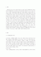 사회복지실천론)1. 문제해결모델의 주요개념에 대하여 설명한다. 2. 사례를 들어 Compton & Galaway(1994)의 문제해결과정을 단계별로 적용하여 제시한다. 2페이지