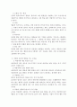 사회복지실천기술론)장래희망이 연예인이 되는 것으로, 오로지 가수와 배우가 꿈인 중학교 2학년 여자아이(폭식증이 있다함)의 부모가 상담을 의뢰하였다면 사회복지사로서 어떻게 개입하고 진행할지 행동수정모델을 3페이지