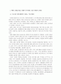 사회복지법제)사회복지법제-최근 사회복지사업법이 개정(안)이 발의되었습니다. 일부 변경되는 사회복지사업법의 문제점과 개선방향을 서술하시오. 2페이지