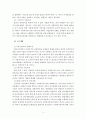 사회복지법제)사회복지법제-최근 사회복지사업법이 개정(안)이 발의되었습니다. 일부 변경되는 사회복지사업법의 문제점과 개선방향을 서술하시오. 4페이지