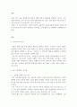 보육교사론)예비 보육교사로서 본인이 생각하는 교사상을 10개 항목으로 정립해서 설명하시오 2페이지