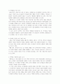 보육교사론)예비 보육교사로서 본인이 생각하는 교사상을 10개 항목으로 정립해서 설명하시오 4페이지